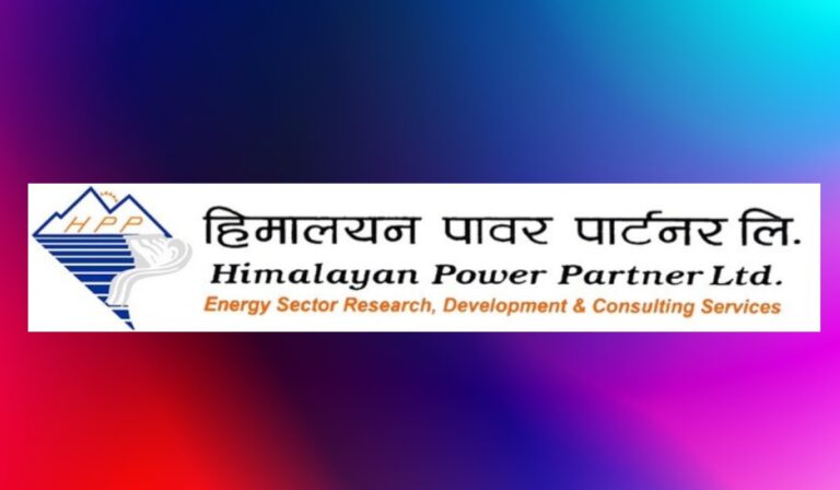 हिमालयन पावर पार्टनर घाटाबाट नाफामा, ७ करोड २६ लाख कमायो