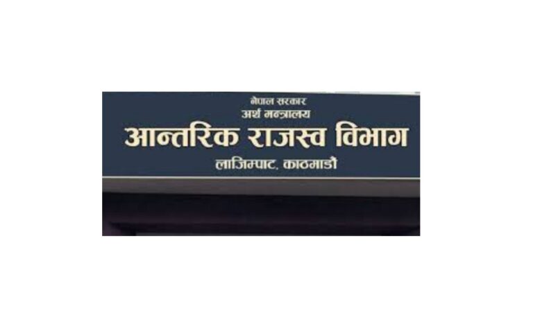 बिध्युतिय माध्यमबाट तिरेमा मूल्य अभिवृद्धि करको १०% उपभोक्तालाई फिर्ता हुने