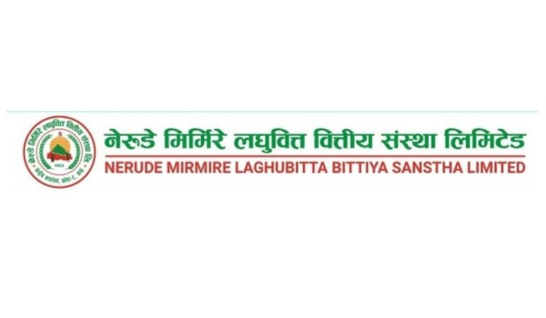 नेरुडे मिर्मिरे लघुवित्तको नाफा १५.८७ प्रतिशतले घट्यो