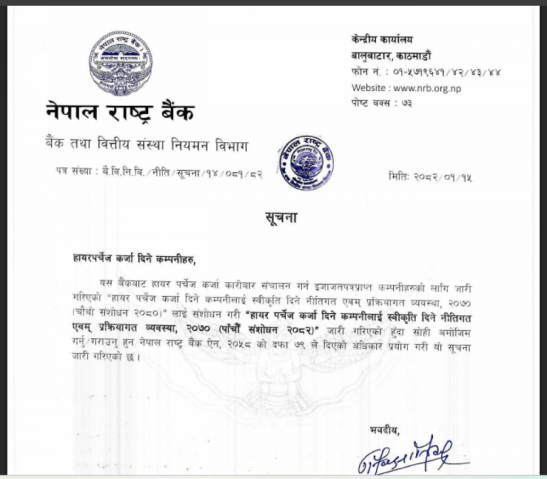 विद्युतीय सवारी साधनको कारोबारमा केन्द्रीय बैंकको कडाइ, हायर पर्चेज कर्जामा पनि नियन्त्रण