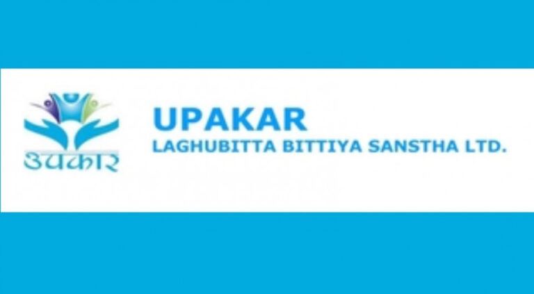 घाटाबाट नाफामा फर्कियो उपकार लघुवित्त, EPS ३२.२६ रुपैयाँ पुग्यो