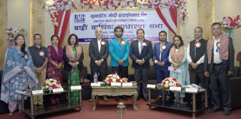 युनाइटेड मोदी हाइड्रोपावरको १२औं वार्षिक साधारणसभा सम्पन्न, ७.३६ प्रतिशत लाभांश पारित